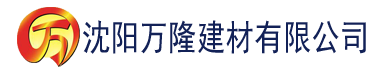 沈阳色妺妺免费影院建材有限公司_沈阳轻质石膏厂家抹灰_沈阳石膏自流平生产厂家_沈阳砌筑砂浆厂家